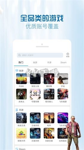 GG租號(hào)最新版