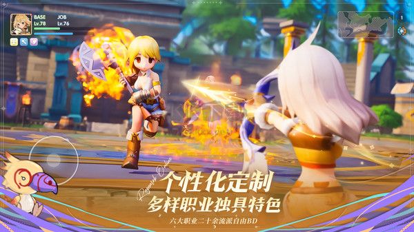 仙境傳說:愛如初見