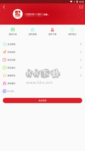 國(guó)家哲學(xué)社會(huì)科學(xué)文獻(xiàn)中心app圖片8