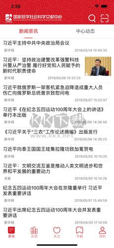 國(guó)家哲學(xué)社會(huì)科學(xué)文獻(xiàn)中心