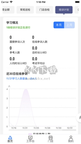 慧運(yùn)營(yíng)app官方最新版1