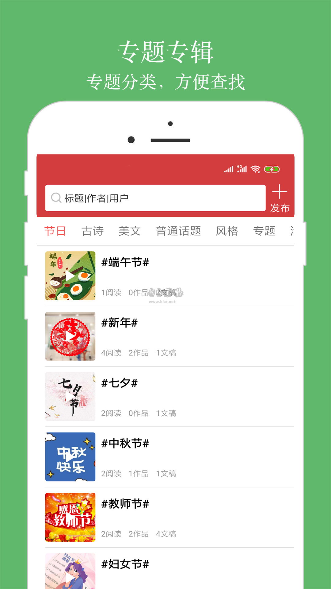 朗誦匯APP