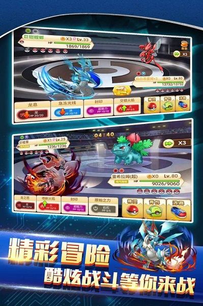 戰(zhàn)斗吧！精靈