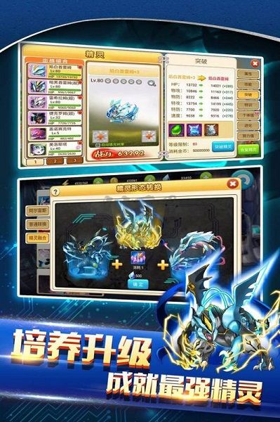 戰(zhàn)斗吧！精靈