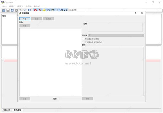 cppcheck(C/C++ 靜態(tài)代碼檢測(cè)工具)