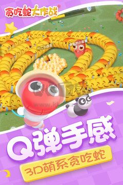 貪吃蛇大作戰(zhàn)