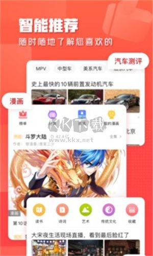 一點資訊最新版