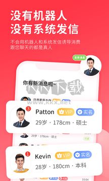 一線姻緣手機版