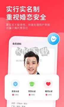 一線姻緣手機版