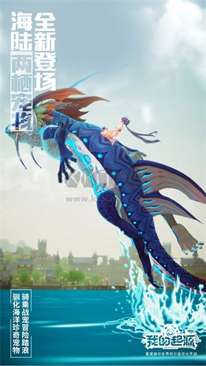 我的起源無限龍晶