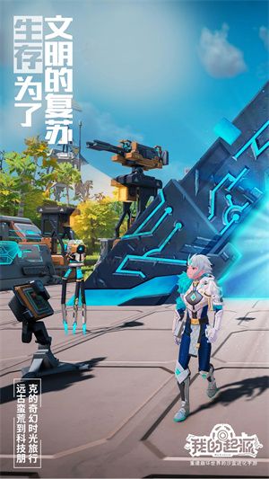 我的起源無限龍晶