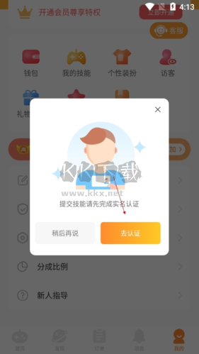 小鹿組隊如何當陪玩3