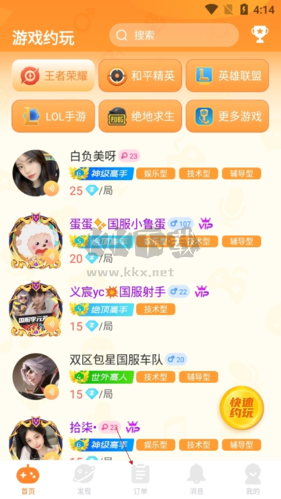 小鹿組隊怎么結(jié)算