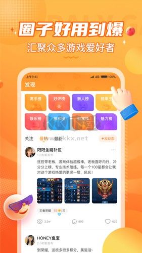小鹿組隊(電競陪玩)app
