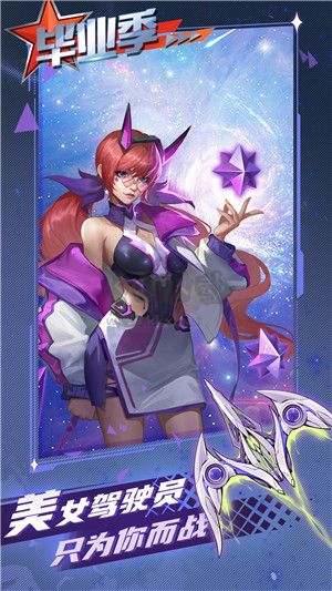 逆空使命（戰(zhàn)機(jī)改造開啟)