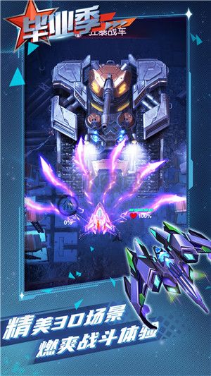 逆空使命(戰(zhàn)機(jī)改造開啟)