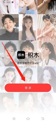 積木怎么注冊(cè)賬號(hào)1