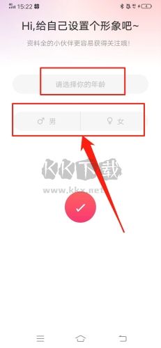 積木怎么注冊(cè)賬號(hào)3