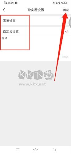 積木怎么改打招呼2