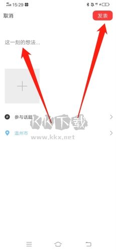 積木怎么發(fā)布動(dòng)態(tài)2