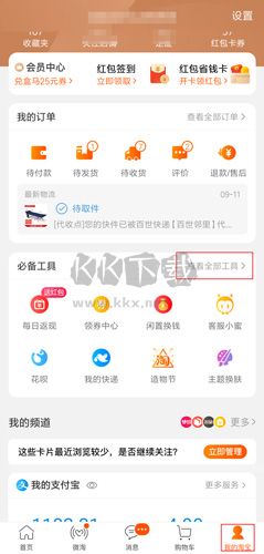 手機淘寶圖片2