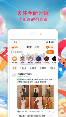 手機淘寶APP