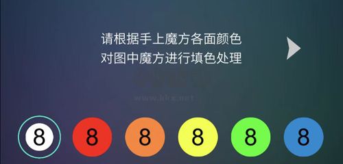 魔方學(xué)院app怎么使用2