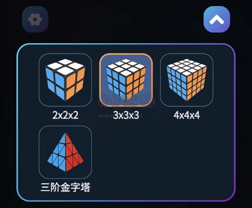 魔方學(xué)院app怎么開(kāi)啟四階魔方