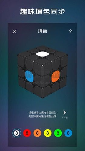 魔方學(xué)院手機(jī)版