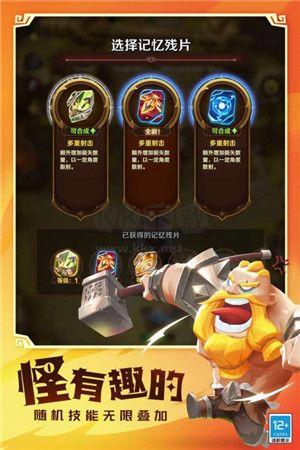 這個地下城有點怪