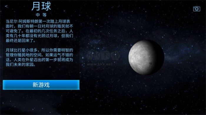 太空駐扎者中文版