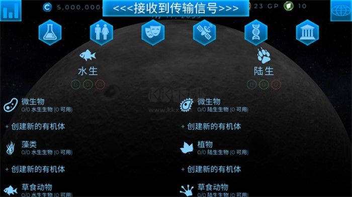 太空駐扎者中文版