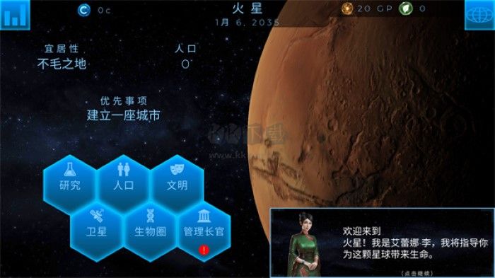 太空駐扎者中文版