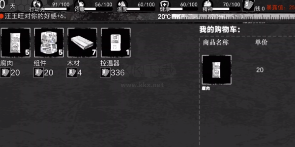 我在末日撿垃圾最新版