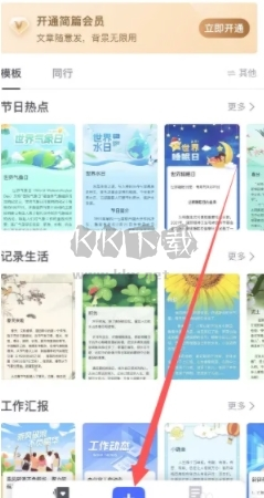 簡篇怎么切換顏色1