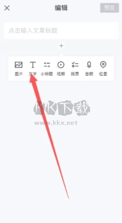 簡篇怎么切換顏色2