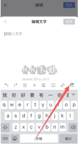 簡篇怎么切換顏色3