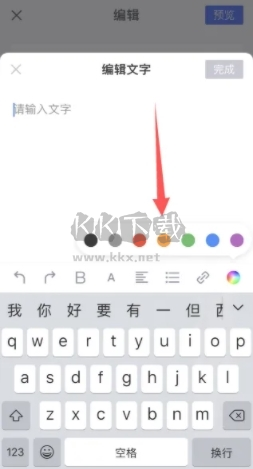 簡篇怎么切換顏色4