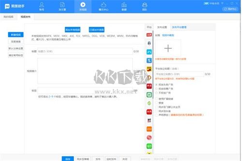易媒助手無(wú)時(shí)間限制版