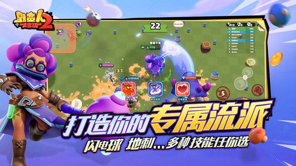 野蠻人大作戰(zhàn)2