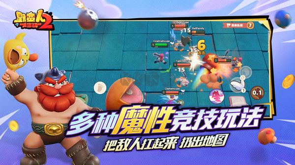 野蠻人大作戰(zhàn)2