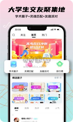 友趣校園純凈版