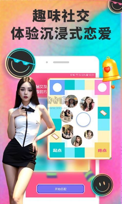 月技交友綠色版