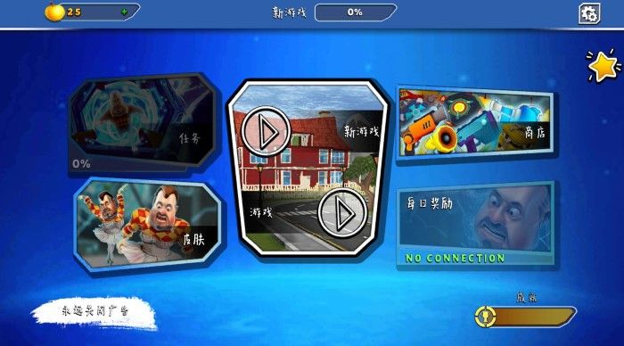 你好鄰居2最新版