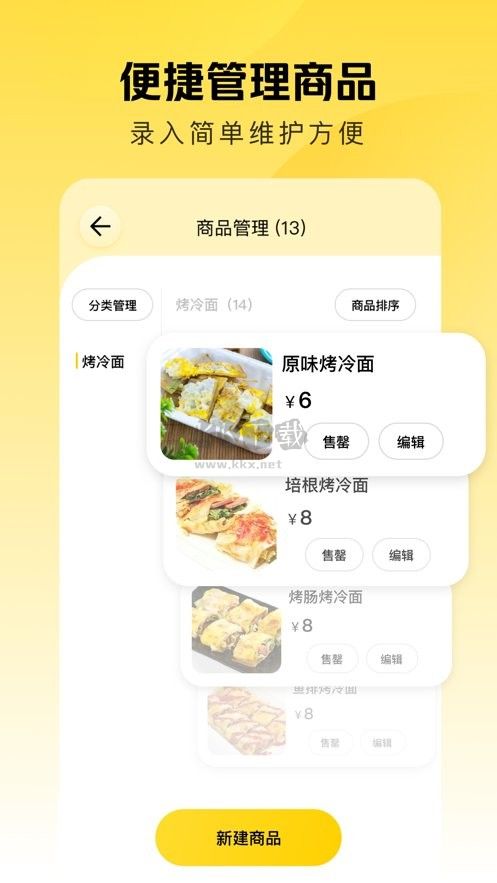 美團賺賺最新版