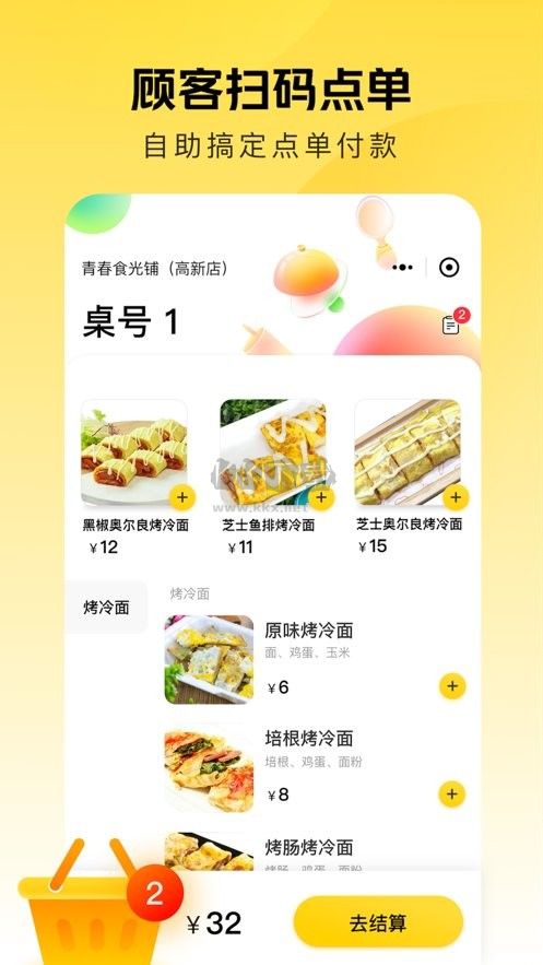 美團賺賺最新版