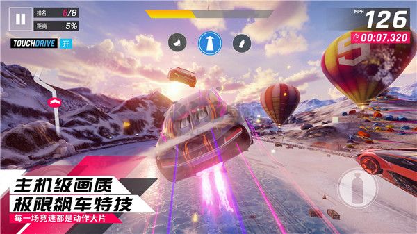 狂野飆車9:競速傳奇