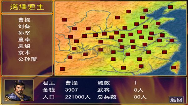 三國(guó)群英傳移動(dòng)版