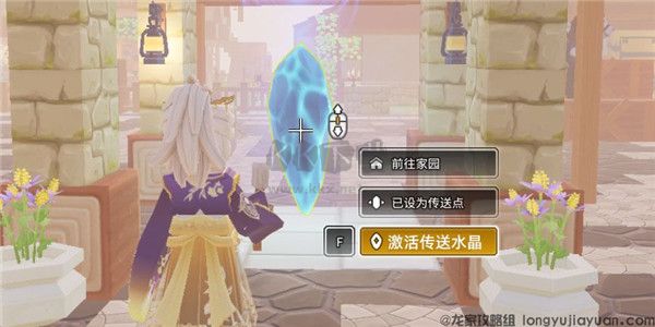 龍與家園:時(shí)光