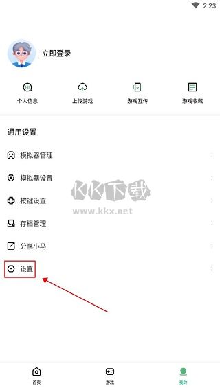 小馬模擬器純凈版